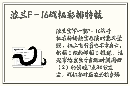 公交车上售票员用b验票